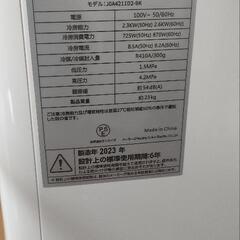 スポットクーラー Joy Pebble 2.6kW  8.3畳対応　　簡易エアコン　クーラー