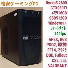 格安ゲーミングPC Ryzen GTX980Ti メモリ16G SSD512G gtx 980ti」の人気商品一覧 | 安い商品を通販サイトから探す