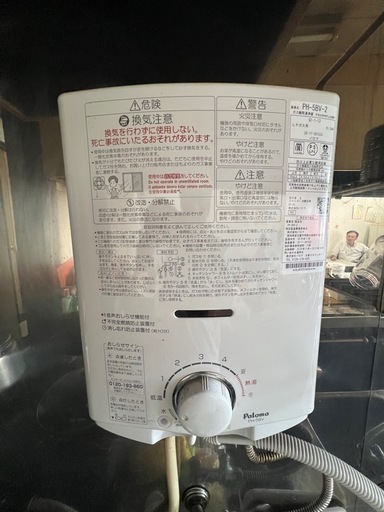 2020年製　パロマ瞬間湯沸かし器