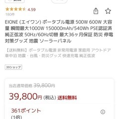 EIONE (エイワン) ポータブル電源 500W 600W 