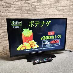 オリオン テレビ OL32WD100の中古が安い！激安で譲ります・無料で  