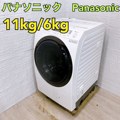 【D059】 パナソニック 洗濯機 11/6kg 大型 2021年製