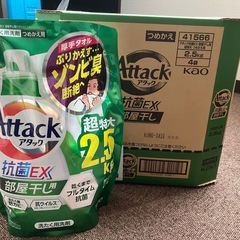 〈お話中〉新品 アタック抗菌EX 詰め替え 2.5kg×4袋×12箱