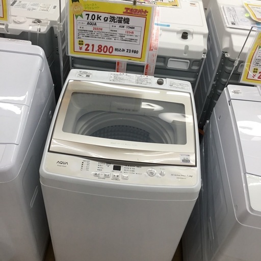 7.0kg洗濯機 AQUA  AQW-S7MBK  2022年製 エキスパート藤沢辻堂店