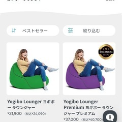 ヨギボー中身のみ、カバーを買ってご使用ください。