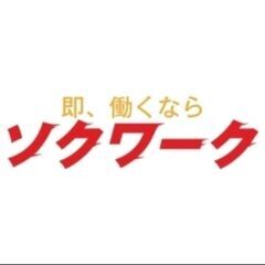 【寮費無料♪いわき市★】土日休み！高収入★幅広い年齢層が活躍中♪♪