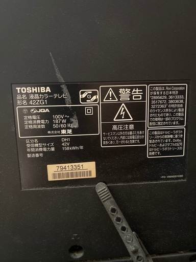 56 極美品 13年製 REGZA 42型 液晶テレビ TOSHIBA 東芝 42J8 ニュース