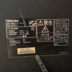 REGZA 42インチ。2012年。