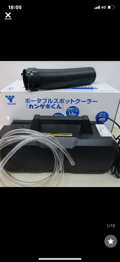 YAMAZEN ポータブルスポットクーラー YNC-A160