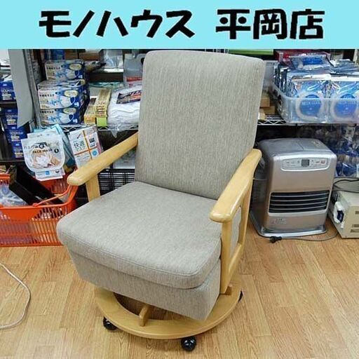 ニトリ ダイニングこたつチェア リング 幅60×奥行68×高さ88㎝ ライトブラウン系 キャスター付き 肘掛 木製 ファブリック NITORI 札幌市 清田区 平岡