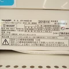 SHARP シャープ エアコン AY-H40D-W 4.0kw 18年製 室内機分解洗浄済み