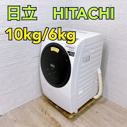 【D060】 日立 洗濯機 10kg/6kg 大型 2021年式