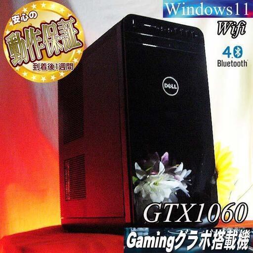 【■静音■GTX1060　DELLゲーミングPC】パルワールド/ヴァロラント◎現品組み上げ製造管理番号：0919JPV1