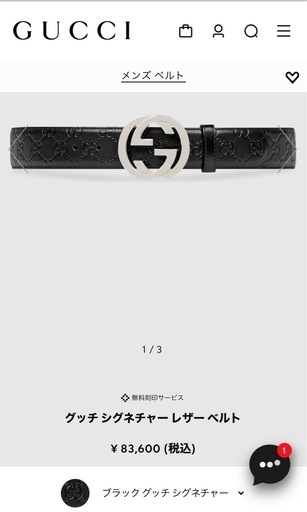 GUCCIシグネチャーレザーベルト\n