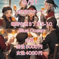 明日飲み会‼️‼️