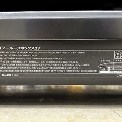 千歳市/恵庭市 カーメイト INNO イノー ルーフボックス BRQ33 INNO ROOF BOX 33 ルーフキャリア