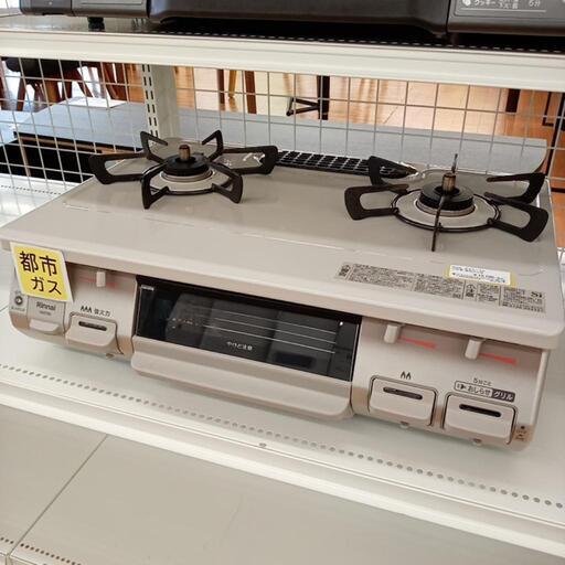★ジモティ割あり★ Rinnai　ガステーブル　都市ガス用　23年製　クリーニング済　YJ3887