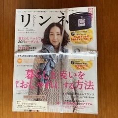 バックナンバー雑誌、リンネ　6冊