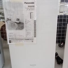 ★ジモティ割あり★ Panasonic Ziaino 次亜塩素酸　空間除菌脱臭機 F-JX1100V  20年製 動作確認／クリーニング済み TC4970
