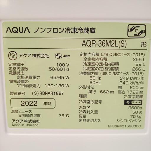 ★ジモティ割あり★ AQUA　冷蔵庫　22年製　355L　クリーニング済　YJ3888