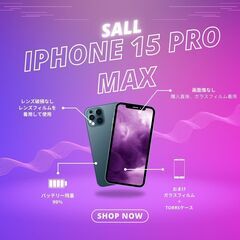 iPhone 15 Pro Max 256GB ブルーチタニウム