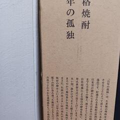 購入頂きました。焼酎、4本セット