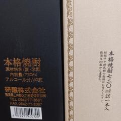 購入頂きました。焼酎、4本セット