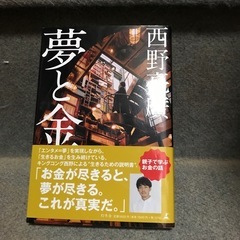 中古‼️本買いましたが読んでません