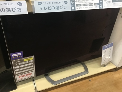 【トレファク神戸新長田店】SHARPの60インチ2016年製液晶テレビです！!【取りに来られる方限定】