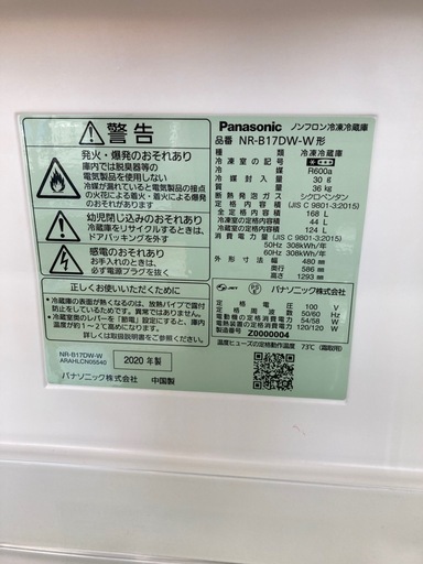トレファク高槻店】安心の6ヶ月間保証！取りに来れる方限定！Panasonic 