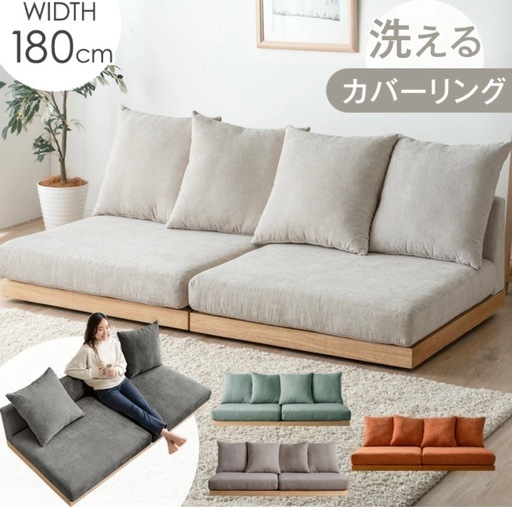 タンスのゲン　ローソファー