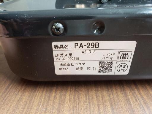 060902】ガスコンロ - その他 