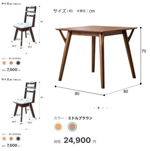 ニトリ　テーブル　椅子×2 セット