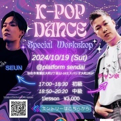 スペシャルkpop dance workshop