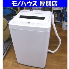 MAXZEN 5.0kg 全自動洗濯機 JW50WP01 2022年製 マクスゼン 洗濯