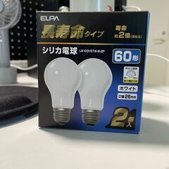 長寿命タイプシリカ電球60型2本入り