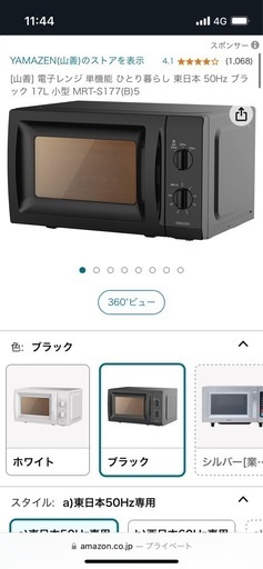 電子レンジ　2022年製　新品