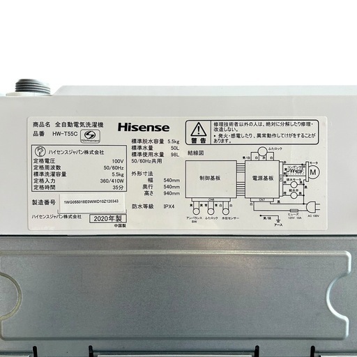 【ジ0920-05】 年式最新おすすめ洗濯機‼️ Hisence 2020年　洗濯機