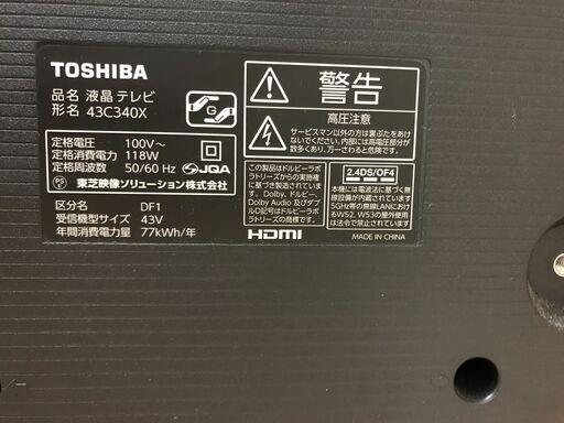 液晶テレビ 43型 トウシバ 43C340X 2020年製 ※動作チェック済み