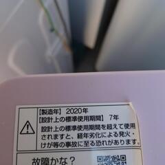期間限定価格　AQUA　7キロ洗濯機　2020年製　珍しいピンクカラー
