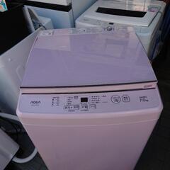 期間限定価格　AQUA　7キロ洗濯機　2020年製　珍しいピンクカラー