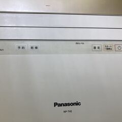 【リサイクルストアスターズ鹿大店】２０１９年製　Panasonic パナソニック 食器洗い乾燥機 NP-TH年
