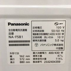 【ご来店限定】＊Panasonic 5キロ　洗濯機　2023年製＊0920-1
