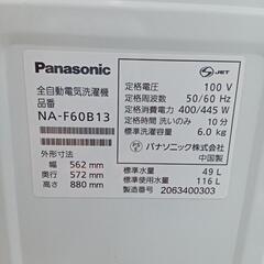 ★【パナソニック】全自動洗濯機　2022年製6kg（NA-F60B13）💳自社配送時🌟代引き可💳※現金、クレジット、スマホ決済対応※   【3ヶ月保証付き★送料に設置込み】
