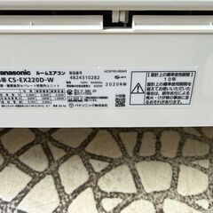 パナソニック Panasonic 冷房暖房兼用ルームエアコン エアコン CS