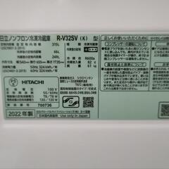 日立ノンフロン冷凍冷蔵庫 R-V32SV