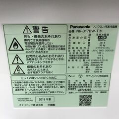 冷蔵庫 パナソニック NR-B17BW 2019年製 W(幅)48.0×D(奥行き)58.6×H(高さ)129.3cm ※保証6ヶ月