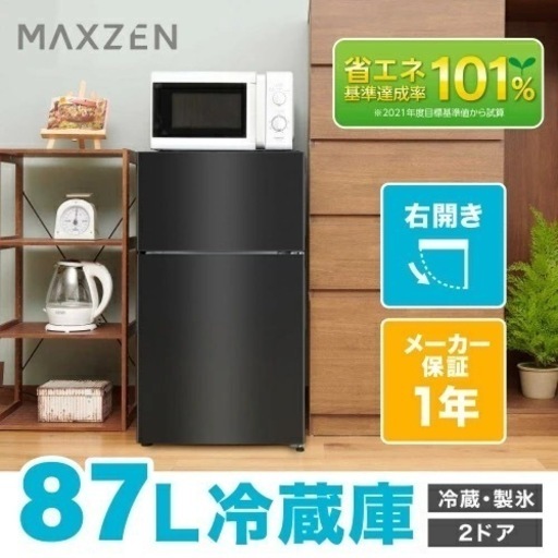 冷蔵庫　美品