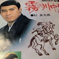 （中古EPレコード）霧の川中島-杉良太郎