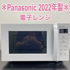 【ご来店限定】＊Panasonic 電子レンジ　2022年製＊0...